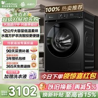 小天鹅（LittleSwan）滚筒洗衣机全自动家用12公斤大容量水魔方护色护形干湿除毛净AI智投 TD120V618PLUS换新补贴