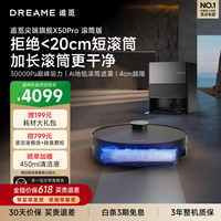 追觅X50Pro滚筒版扫地机器人扫拖洗烘一体自动清洗基站水箱版RLS42CE-1