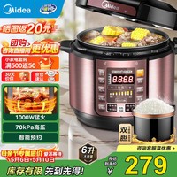 美的（Midea）电压力锅6升家用高压锅电高压锅双胆高压电饭煲智能预约压力锅全自动大容量高压电饭锅3-4-5-8人 【6升容量】双内胆 6L