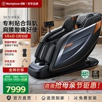 西屋（Westinghouse）S570家用智能电动按摩椅【CE认证】 全身按摩器2026肩颈腰背揉捏全自动太空舱沙发母亲节礼物实用 基础款【幻影灰，耐脏】