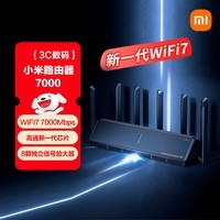 小米（MI）路由器BE7000 WiFi7【小米手机上网搭档】高通新一代芯片 4个2.5G网口USB 3.0 家用路由器