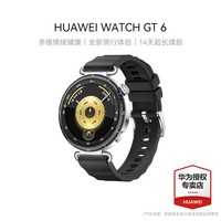 华为（HUAWEI）WATCH GT 6 华为智能手表多维情绪健康全新骑行体验 华为手表GT6 41mm魅影黑-氟橡胶表带