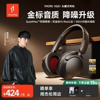 万魔（1MORE）HQ51头戴式蓝牙耳机 SonoFlow Pro双金标音质100H超长续航主动降噪游戏音乐耳机 周杰伦同款 黑色