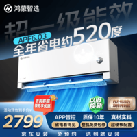 鸿蒙智选MEIPONT空调挂机大1.5匹风神之眼新一级能效APF6.03纯铜管国家补贴支持华为智慧生活 MAC35V1P80HR