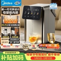 美的（Midea）小魔方电热水瓶烧水壶316L内胆全自动智能风冷保温恒温一体可拆净饮水机家用5L大容量母婴31FPro