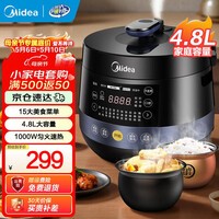美的（Midea） 电压力锅 高压锅家用高压电压力煲智能预约电饭煲大容量多功能定时预约电饭煲电饭锅3-4-5-8人 【不粘易洁双圆釜】数显大屏 4.8L