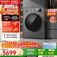 松下（Panasonic）大海豹滚筒洗衣机大海象12+8KG大容量带烘干洗烘一体机家用电器除菌除螨空气洗羊毛羽绒服洗/J2MD1 变频直驱XQG120-80ND1 滚筒洗烘 12kg