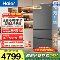海尔（Haier）云溪503L法式多门冰箱全空间保鲜科技全空间净化超薄零嵌深冷锁鲜BCD-503WGHFD1CYXU1政府补贴15% 云溪503L法式-灰|全空间保鲜|超薄零嵌