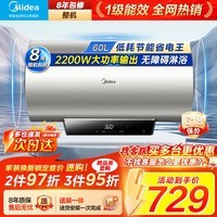美的（Midea）电热水器家用储水式【JE4/JE7 Pro系列】超一级能效热水器节能省电大功率智控安全防电墙出水断电 60L 2200W 高热转化率|长效多重安防