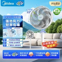 美的（Midea）电风扇家用风扇落地扇 大风力客厅卧室宿舍工业车间大风量 循环自然风 【白色】30cm扇叶