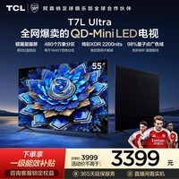 TCL电视 55T7L Ultra 55英寸 QD-Mini LED 蝶翼星曜屏 万象分区 绚彩XDR 2200nits 超薄 55英寸