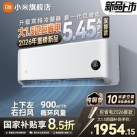 小米（MI）【新品首发】米家26款大1.5匹巨省电空调新一级能效变频冷暖自清洁卧室家用挂机35GW-PG15/N1A1 巨省电 2026款 大1.5匹 双排冷凝器