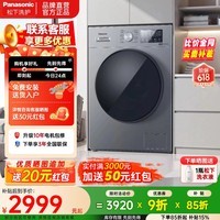 松下（Panasonic）大海豹滚筒洗衣机12公斤家用电器大容量大海象 1.27高洗净比 高温除菌 除螨洗 羊毛羽绒服放心洗 XQG120-80N1/J2M1 滚筒单洗 10kg