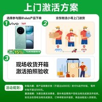 vivo X200s 12GB+512GB 直白 天玑9400+ 蔡司超级潜望长焦 胶片Live人像 手机【移动补贴】