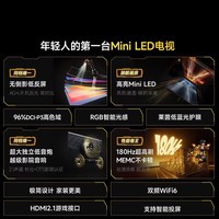 Vidda小钢炮S Mini 海信电视75英寸新品 无倒影低反屏 180Hz超高刷Mini LED 电视75VX1S 75英寸 【咨询送挂架】