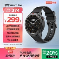 联想（Lenovo）智能手表运动手表男 30米防水游泳蓝牙通话心率血氧睡眠健康监测 Watch Pro 风暴灰 探索版