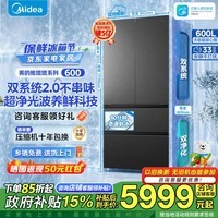 美的(Midea) 熊墩墩2.0Pro 600升法式四门双系统2.0双循环PST+除菌养鲜60cm嵌入大容量一级能效制冰冰箱 【新国标】BCD-600WUFJDIZ(E)流光黛