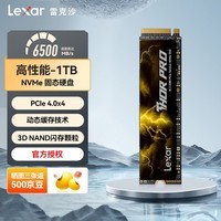 雷克沙（Lexar）雷神pro1t  4TB SSD固态硬盘 M.2接口(NVMe协议) PCIe 4.0x4传输速度7000MB/s 游戏装机 雷神pro旗舰固态7000MB/s-送散热片 1TB