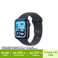 Apple/苹果 Watch SE 3 智能手表44毫米午夜色铝金属表壳午夜色运动型表带M/L 【GPS版】移动补贴