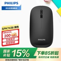 飞利浦(PHILIPS)SPK7438无线蓝牙鼠标双模家用办公商务笔记本台式电脑苹果mac通用鼠标企业采购轻音便携电池 黑色