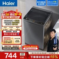 海尔(Haier)全自动波轮洗衣机 10KG家用大容量 抗菌波轮内筒 深层去污去渍洗 自编程 换新补贴EB100Z33Mate1 波轮