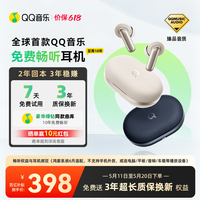 QQ音乐畅听耳机 2026最新款长续航无线蓝牙耳机主动降噪游戏运动跑步入耳式通用oppo小米vivo苹果 民谣白