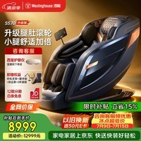 西屋S570Max家用智能电动按摩椅全身按摩器肩颈腰背揉捏全自动太空舱沙发送父母长辈节日礼物 幻影灰