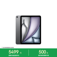 Apple/苹果 iPad Air 11英寸 M4芯片 2026年新款 平板电脑(128G WLAN版)深空灰色