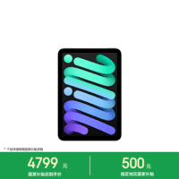 Apple/苹果 iPad mini (A17 Pro) 8.3英寸 平板电脑(256G WLAN版/mini7/MXNA3CH/A)深空灰色