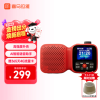 喜马拉雅好声音老年陪伴机SE户外便携AI智能网络FM收音机4G语音播报多功能故事机音箱音响老人父母生日礼物