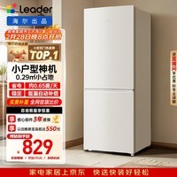 统帅海尔出品悦享系列180L两门小户型家用租房电冰箱二级能效低噪节能省电以旧换新补贴LC2-186L9