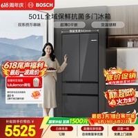 博世(BOSCH)小平安501L法式多门冰箱 超薄零嵌平嵌大容量双系统变频净味冷冻室抗菌 KME50S97TI 国家补贴