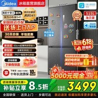 美的M60小机皇541十字门四门对开PST+冰箱超薄嵌入式双系统2.0底部散热家用一级变频以旧换新国家补贴 515L | MR-541WUSPZE 海贝黛