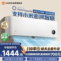 小米空调 巨省电 1匹挂机 一级能效 外机单排铜管 KFR-26GW/V1A1【整机免费十年包修】