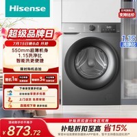 海信(Hisense)全自动滚筒单洗洗衣机 10KG超薄高洗净比一级能效小型出租家用WF100A0Q以旧换新家电补贴 京东自营