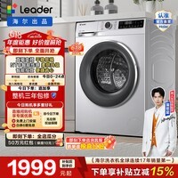 统帅海尔智家出品洗衣机滚筒全自动 懒人家用洗烘一体10公斤 直驱变频 除菌以旧换新XQGL100-HBD676SU1