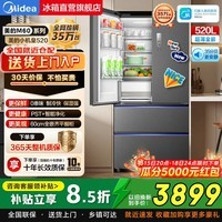 美的(Midea)美的安睡系列M60小机皇520升法式四开门冰箱零嵌双系统2.0除菌净味家用大容量PST底部散热国家补贴 520L |BCD-520WUFPZM(E)幻影砂