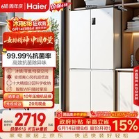 海尔「家宴系列」539L十字门母婴冰箱黑金净化抗菌一级变温风冷无霜大容量BCD-539WGHTDEDWVU1国家补贴