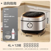 美的(Midea)电饭煲IH电磁加热3-8-10人电饭锅家用灶火包锅小米粥大容量4升5升一级能效智能预约 【0涂层IH加热】316L不锈钢 4L