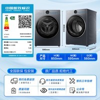 海尔（Haier）（Haier）大容量薄精华洗滚筒洗衣机 双屏智慧联动 540大筒径 1.23高洗净比 一级能效 SEU65DHU1