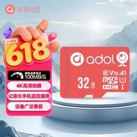 华硕(ASUS)a豆 TF(MicroSD)存储卡A1 U1 V30 4K监控摄像头 行车记录仪专用高速内存卡AC-200 爱朵橘32GB