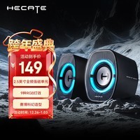 漫步者(EDIFIER)HECATE G1200游戏电竞小音箱 2.0桌面音响 蓝牙音箱音响 电脑台式笔记本毕业礼物幻夜黑