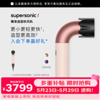 戴森(DYSON)【七夕礼物】HD17精准造型吹风机Supersonic r电吹风 负离子 快速干发 沙发级美发科技 晨曦粉色