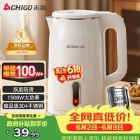 志高(CHIGO)烧水壶电热水壶电水壶双层防烫1.8L大容量家用烧水壶304不锈钢内胆大功率快速烧水