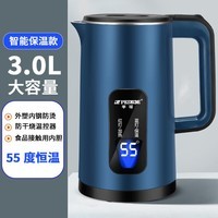 半球电热水壶保温防烫大容量快烧水壶宿舍自动断电热水壶家用3.0L开水壶 3L 蓝色-保温