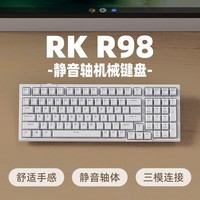 RKR98三模机械键盘无线有线蓝牙99键电脑办公轻音轴体可游戏全键无冲长续航无光ABS键帽白色轻羽轴