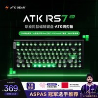 ATKRS7Air磁轴键盘 75配列RT客制化电竞游戏机械键盘有线全键热插拔办公81键 RS7 Air黑绿明刃轴