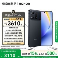 荣耀WIN Turbo 宋妍霏同款 10000mAh青海湖电池 荣耀鸿燕信号王 16+512 快开黑 AI游戏手机 国家补贴