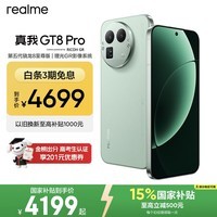 realme手机OPPO 真我GT8 Pro 第五代骁龙8至尊 2亿长焦 拍照手机AI手机游戏手机国家补贴16+512绿