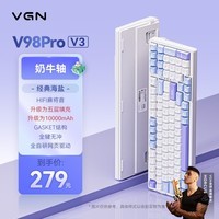 VGNV98Pro V3【独家低价】客制化机械键盘99键无线蓝牙有线三模长续航低延迟热插拔电竞游戏办公
